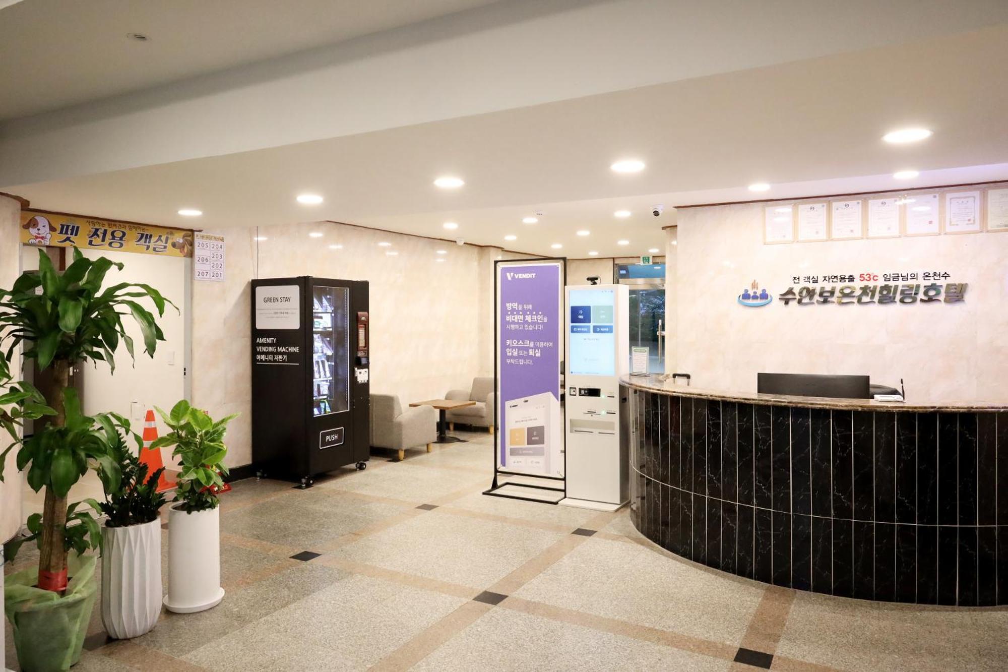 Suanbo Hot Spring Healing Hotel Chungju Ngoại thất bức ảnh